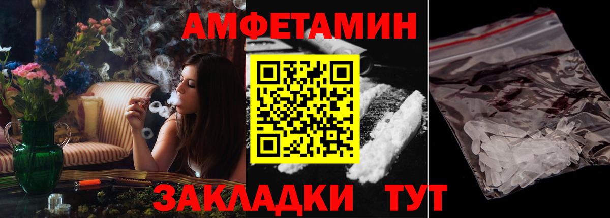 Березники  Amphetamine  Вход с VPN  АМФЕТАМИН 97%  АМФЕТАМИН 