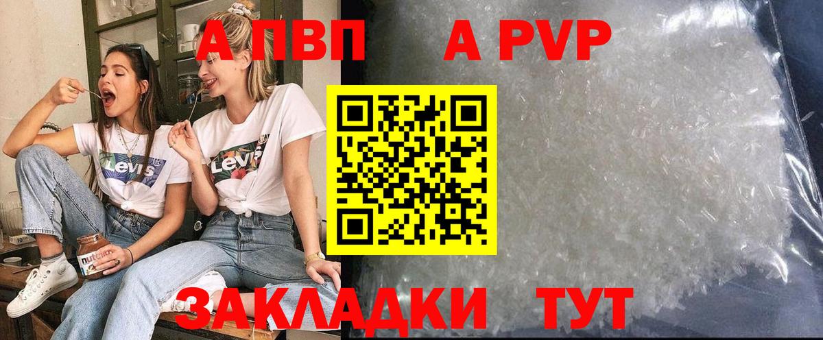 Alfa_PVP крисы CK Березники