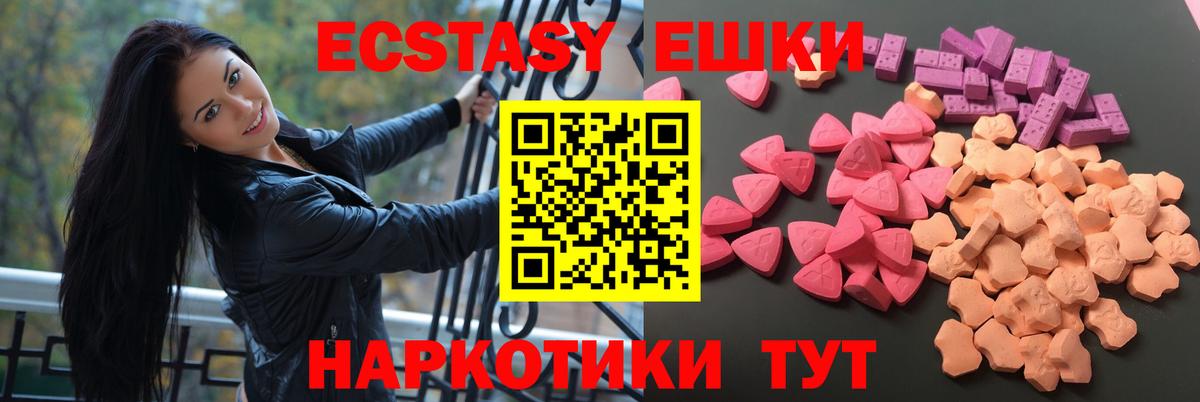 Экстази 99%  Ecstasy  Вход с VPN  Березники  Ecstasy 280 MDMA 
