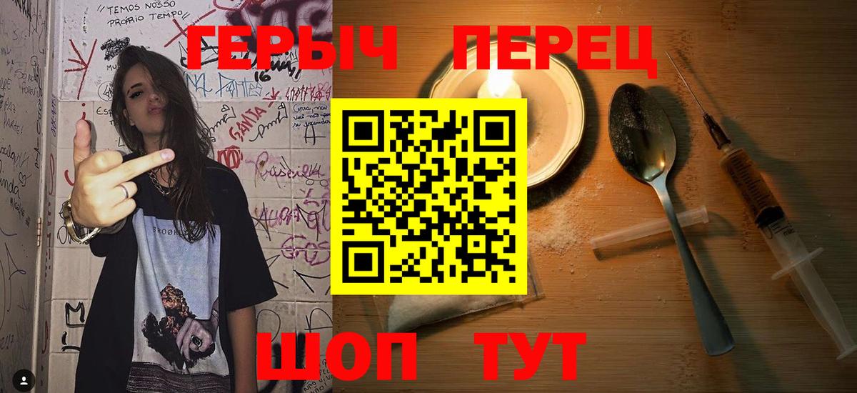 Героин хмурый Березники