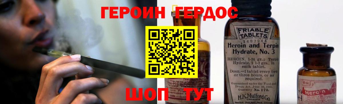 Березники  Героин  Вход с VPN  ГЕРОИН афганец 