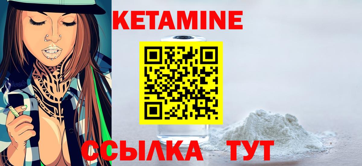 Кетамин VHQ Березники