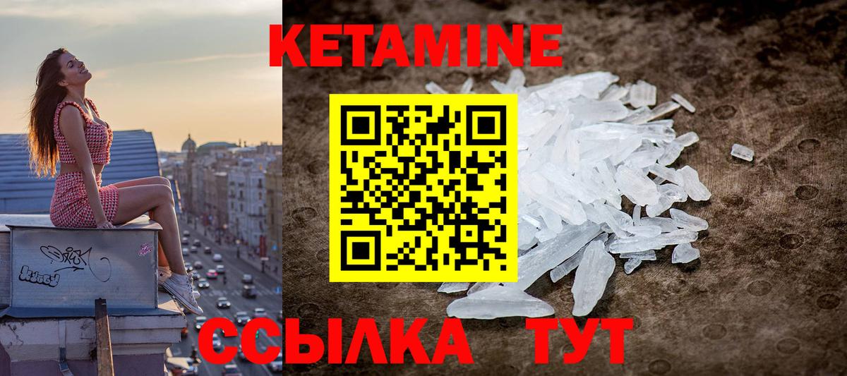 Кетамин ketamine  Вход с VPN  КЕТАМИН ketamine  Березники 