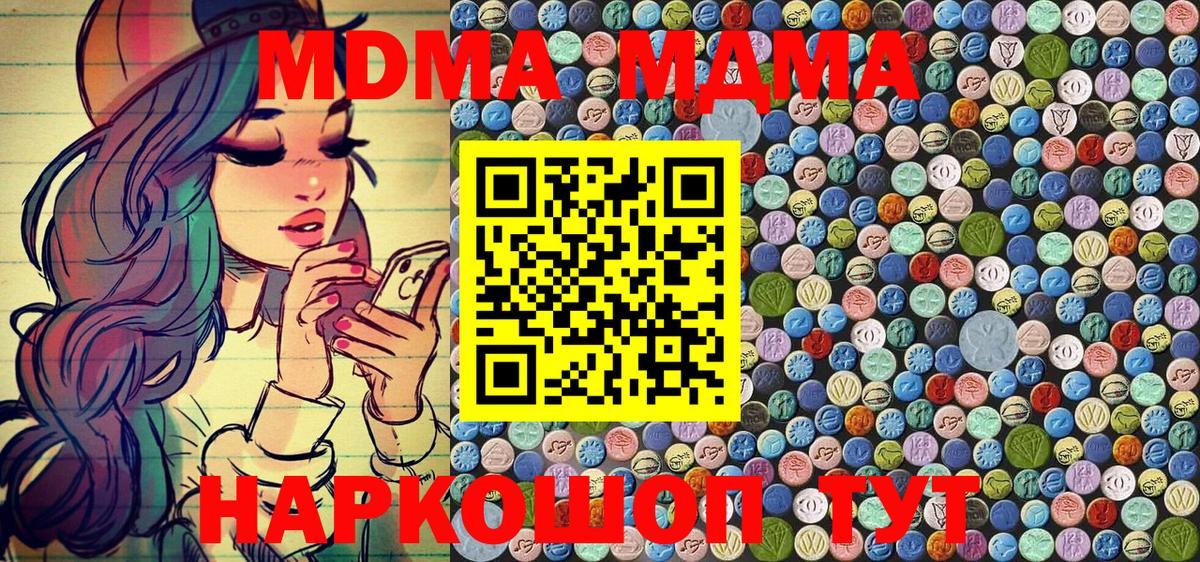 MDMA молли  MDMA  Березники  MDMA VHQ  Вход с VPN 