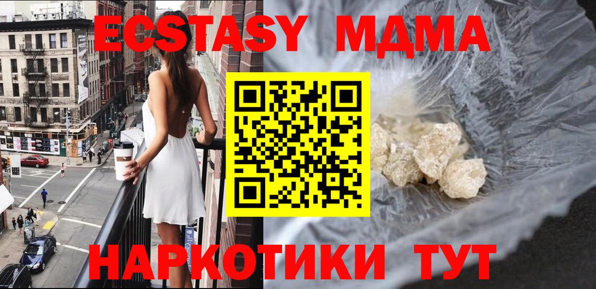 МДМА молли Березники