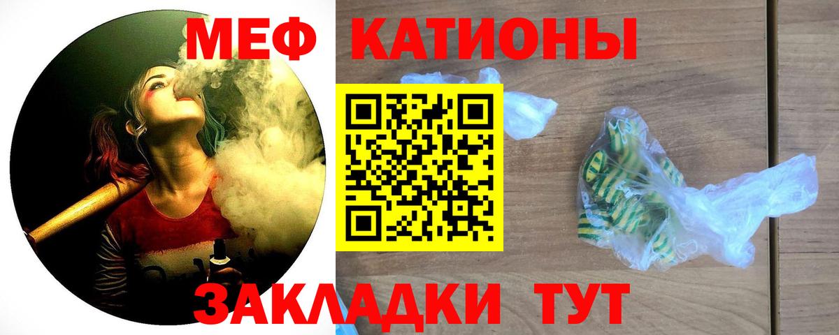 Мефедрон  Меф мука  магазин    Вход с VPN  Березники  МЕФ 