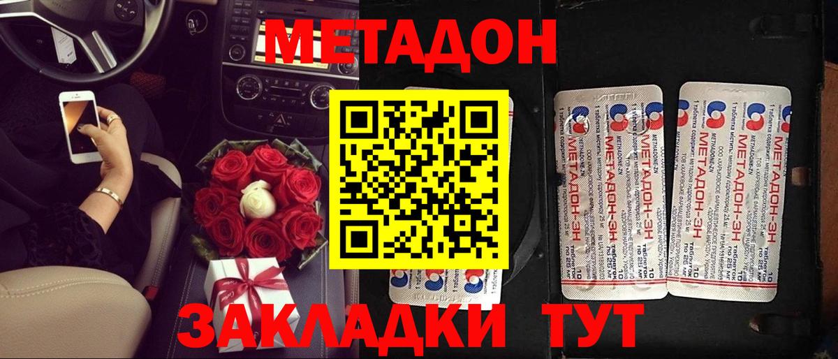 Березники  Метадон белоснежный  Вход с VPN  hydra ТОР  Метадон кристалл 