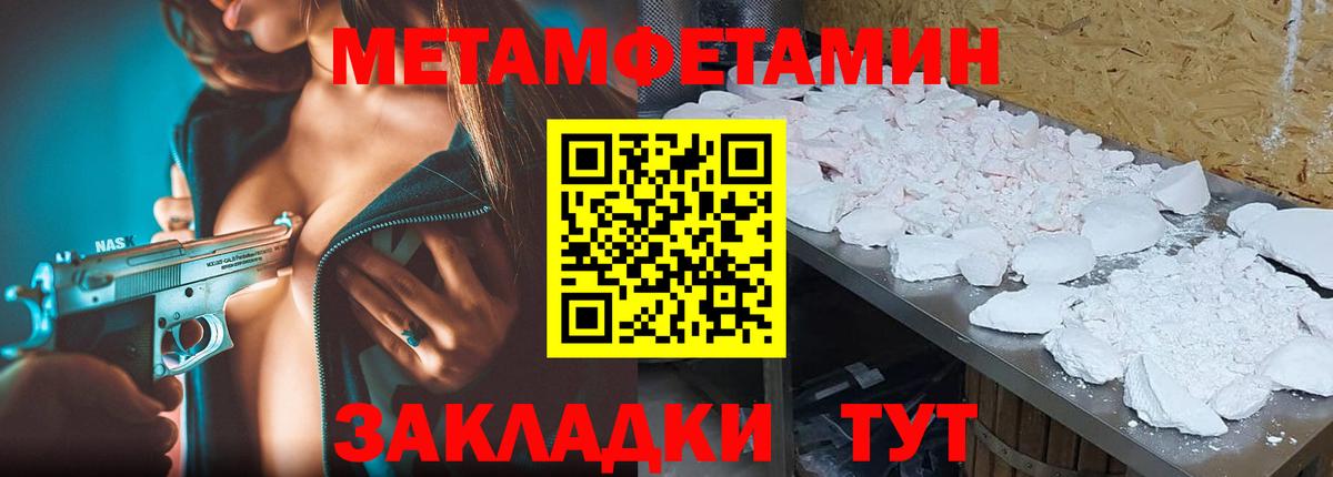 Метамфетамин винт Березники
