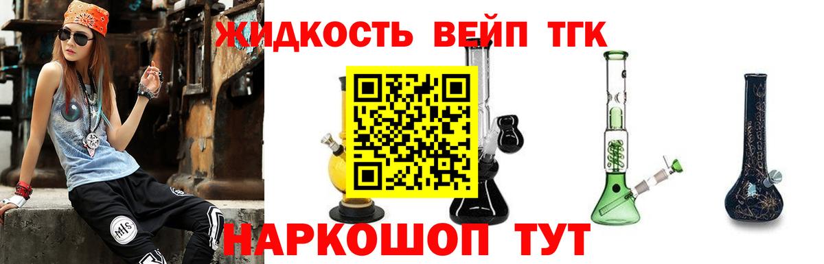 ТГК Wax Березники