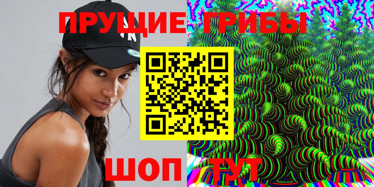 Галлюциногенные грибы MAGIC MUSHROOMS Березники